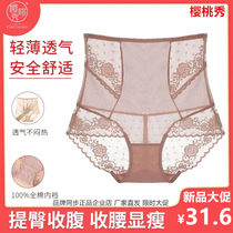 Cherry Show 691 sexy high waist lace belly underwear light plastic hip pants plastic pants like the first Magic Master Crown sales