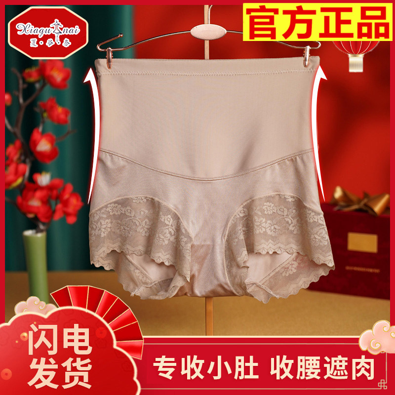 Xiagu Flagship Store Nai High Waist Abdomen Beauty Panties Ladies Lace Butt Lift Briefs Double Rongli Knitting