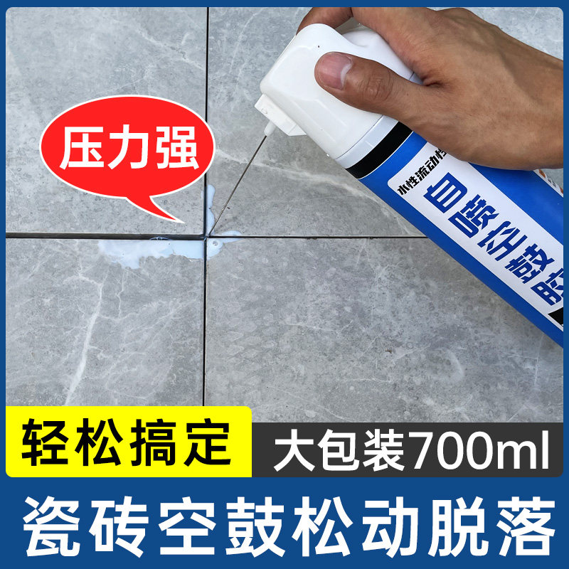 Tile empty drum repair injection filling special glue wall floor tile upturned repair penetration glue grouting artifact