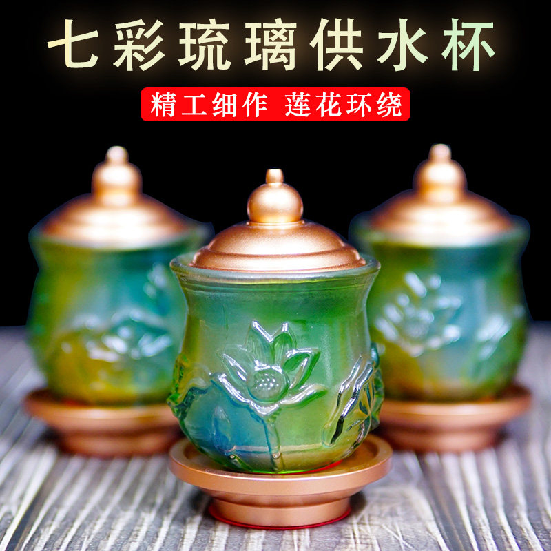 Buddha's front water supply cup for the Buddha's home Buddha's home Buddha's holy water cup for supplies Guanyin Guanyin Water purifying Cup Seven color glazed Buddha's cup