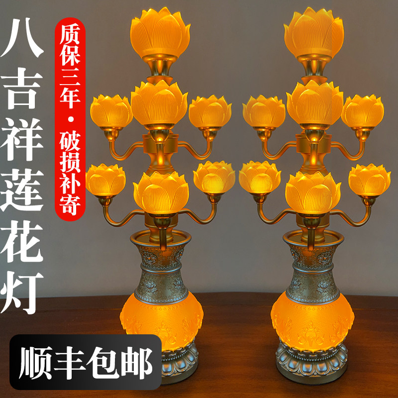 2026新款莲花灯插电七彩led寺庙大号供佛灯八吉祥佛前观音长明灯-淘宝Taobao | 天猫Tmall