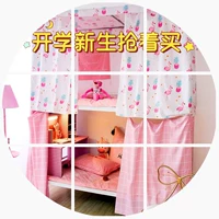 Cô gái trái tim gió giường màn che cửa hàng trên ký túc xá đại học phải sống trường tạo tác phòng ngủ nữ rèm ngăn giường ngủ