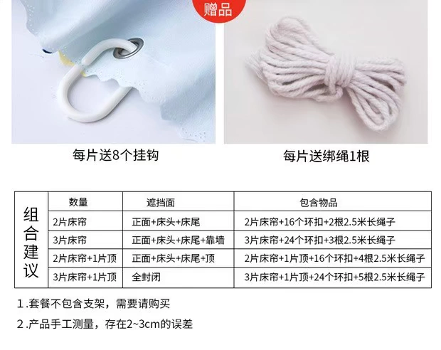 Cô gái trái tim gió giường màn che cửa hàng trên ký túc xá đại học phải sống trường tạo tác phòng ngủ nữ rèm ngăn giường ngủ