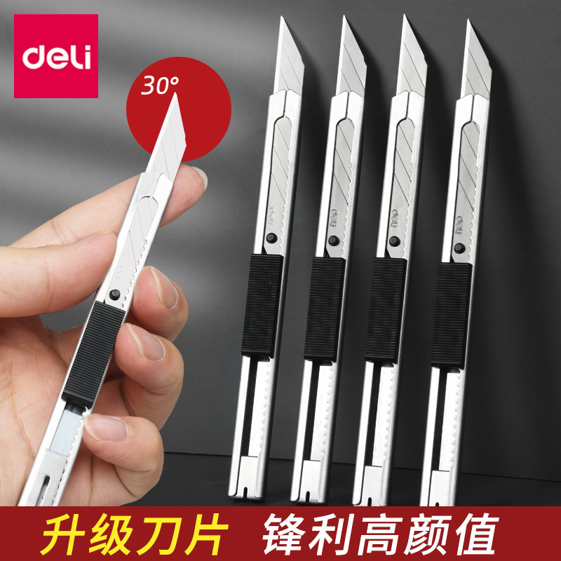 得力美工刀裁纸刀壁纸刀拆快递刀开箱包裹手工刀不锈钢锋利小刀子刀具美术生专用墙纸刀拆纸刀割纸刀刀片批发