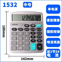 1654 Большой не-Voice-Give 1 № 5 батарея.