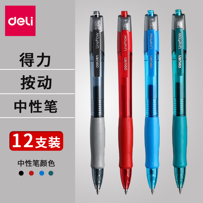 Powerful press neutral pen water pen student examination with black red blue black pen red blue ink office stationery supplies signature special quick-drying water-based high-value carbon refill smooth