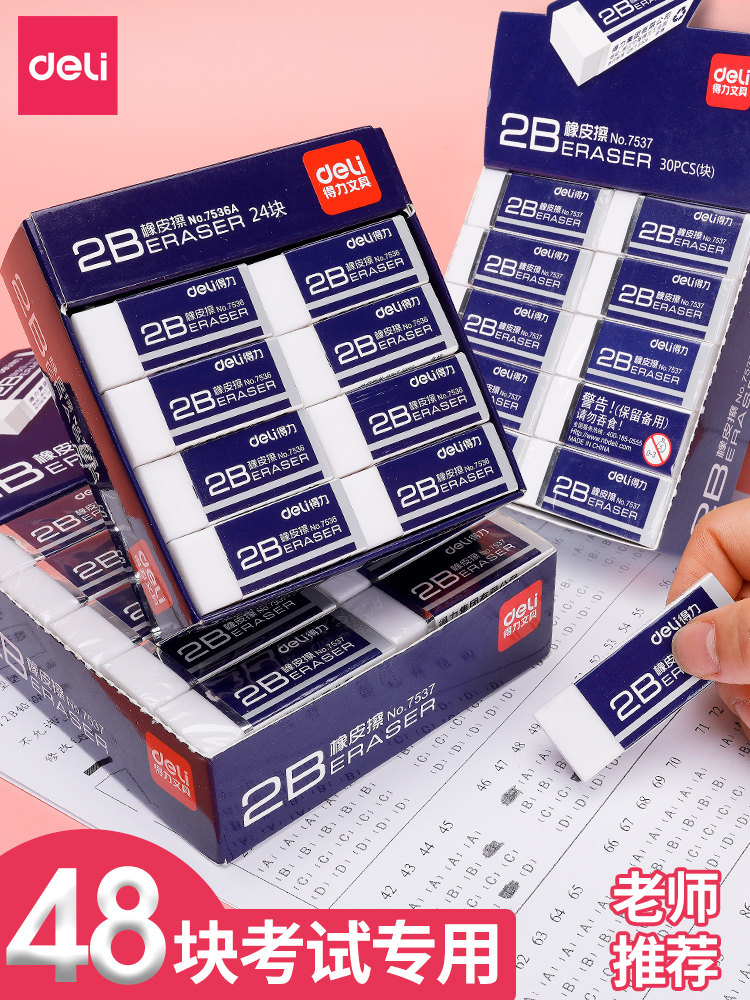 24 pieces of Deli eraser for primary school students for the exam 2B pencil like skin wiped clean without leaving marks 2b Elephant skin children's creative cartoon cute no crumbs less crumbs learning stationery wholesale
