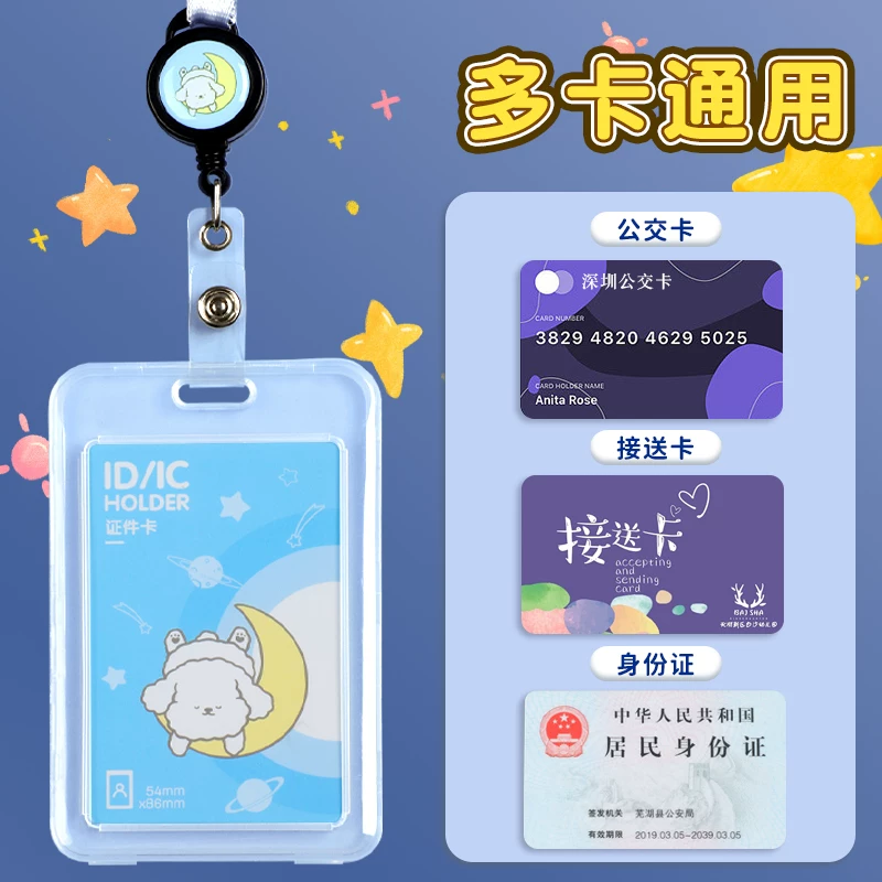 Кардхолдер, чехол для проездного, защитный чехол на шнурке, прозрачная вставка для студентов, защитный защитный мешок