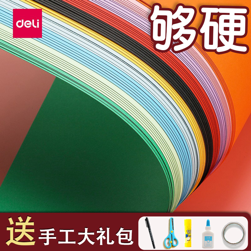 Deli color cardboard A4 hard special children's color paper handmade paper kindergarten making material primary school a3 origami paper cut black white red student art drawing set toddler wholesale