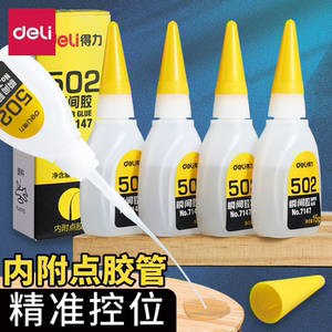 Deli 502 Strong Adhesive Genuine Instant Glue Small Tube 520 Glue for Shoes Waterproof Special Glue for Shoe Repair Quick-Drying Woodworking Wood Plastic High Viscosity Super Strong Quick-Drying Model Transparent Quick-Drying