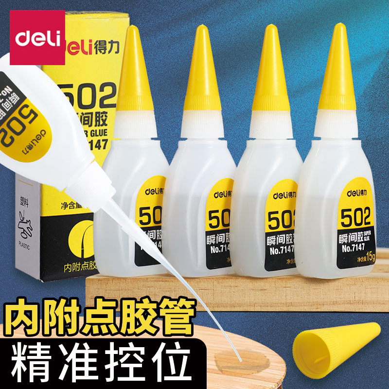 Deli 502 Strong Adhesive Genuine Instant Glue Small Tube 520 Glue for Shoes Waterproof Special Glue for Shoe Repair Quick-Drying Woodworking Wood Plastic High Viscosity Super Strong Quick-Drying Model Transparent Quick-Drying