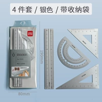 Серебряный металлический комплект, линейка, двусторонная сумка для хранения, 4 шт, 15см