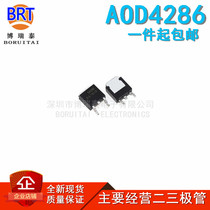 Factory direct AOD4286 N-channel field effect MOS tube packaging TO252 stock