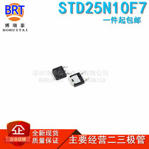 Spot STD25N10F7 TO-252 N MOS field effect quality assurance