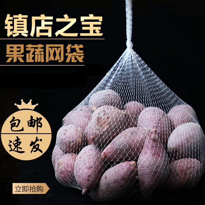 Mesh bag Plastic mesh bag Wholesale Fruit packaging bag Toy storage small mesh bag Woven bag Nylon bag