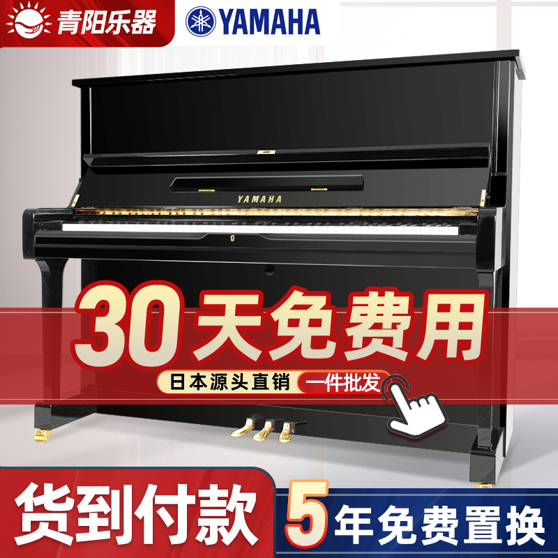 Japan imports second-hand Yamaha Yamaha piano beginner children Home kawai Kawoi Vertical Professional-Taobao