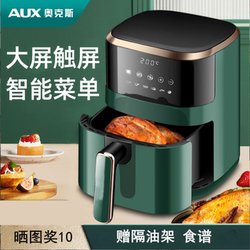 Oaks For Home Air fryer Oven Integrated Multi-Functional Fully Automatic Smart New arrival Large Capacity Electric Fryer Machine