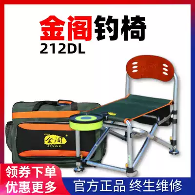 Jinge fishing chair anti-collapse chair surface fishing chair 212DL DS portable folding metal riding fishing stool backpack