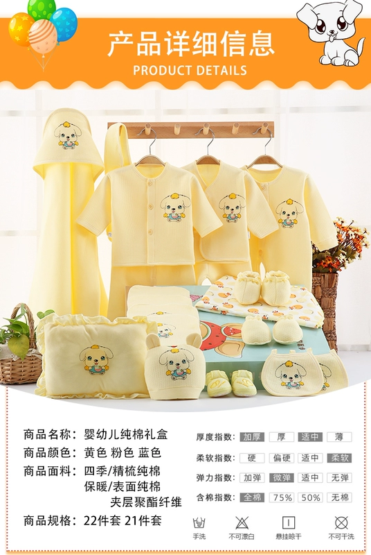 Hộp quà tặng em bé bông vừa mới sinh năm con Quần áo mùa xuân và mùa thu 0-3 tháng 6 nam nữ lễ rằm trăm tuổi