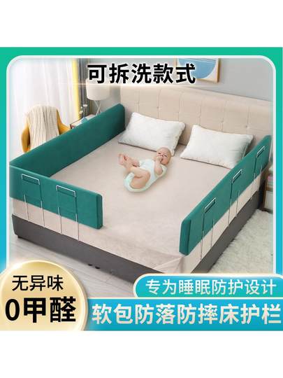 Bed Rail Guardrail to Prevent Falls, Bed Rail Guardrail, Crib Guardrail, Soft-Packed Anti-Collision, One Side Is Removable and Washable