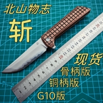 Beishan Wu Zhizhan 3 M390 copper camel bone G10 folding knife knife clip steel fruit knife outdoor sharp EDC