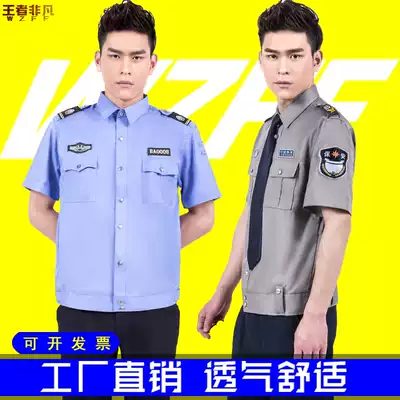 Security suit short-sleeved summer uniform shirt breathable summer uniform Summer thin security overalls suit men and women