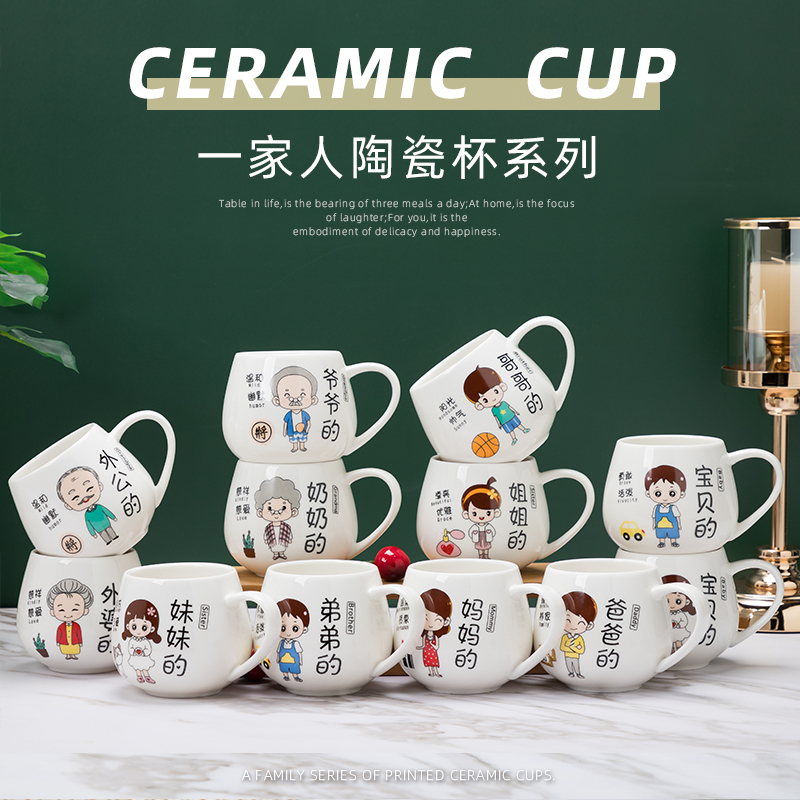 Family parent-child wear children's mug cartoon cute coffee breakfast cup milk cup household ceramic large capacity