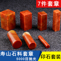 Shoushan Stone Seal carving Stone seal Practice seal material Beginner seal carving name Idle seal Brush Calligraphy and painting Calligraphy seal