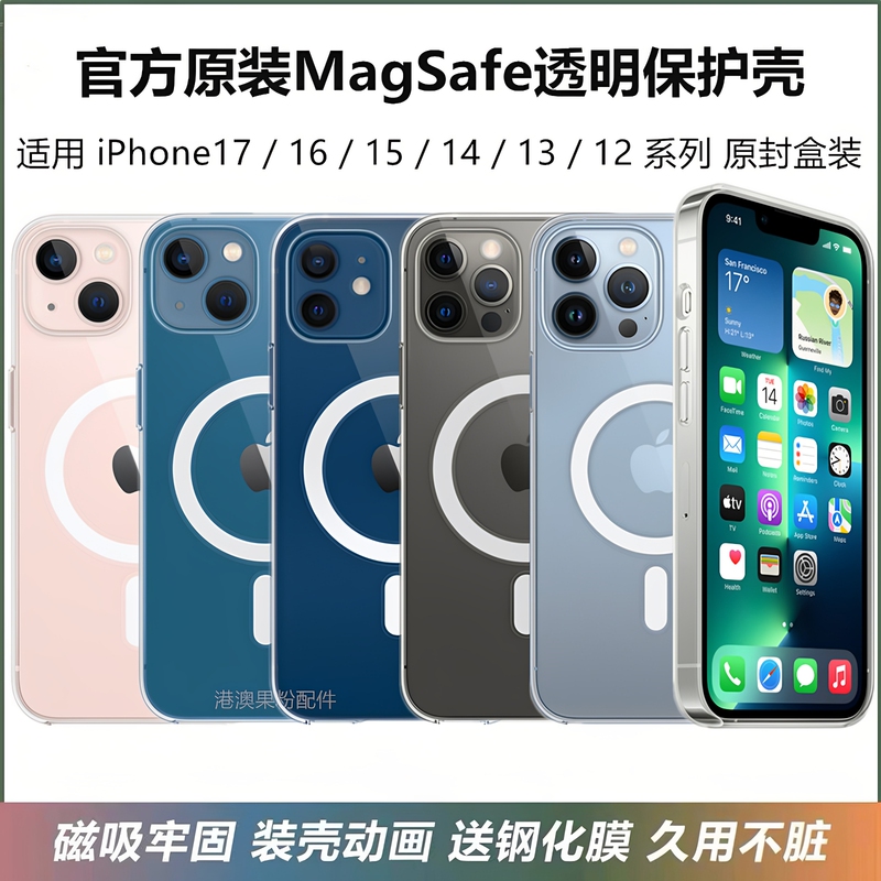 Apple 15 Original Phone Case Official Magsafe Transparent Protective Cover iPhone 17 Pro Max Protective Case 14 Plus Magnetic Air Drop-Proof Acrylic 16 Pro Original Genuine 13 Animation E