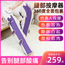 Electric leg massager Calf varicose vein physiotherapy Foot meridian dredging foot reflexology machine Foot artifact