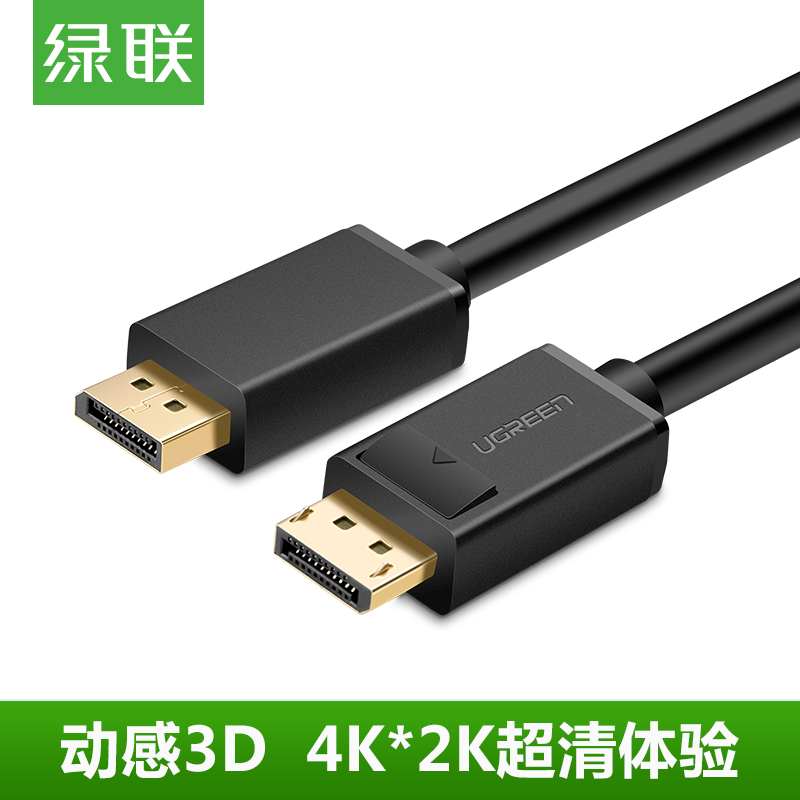 Green Link DP102 dp line male-to-male 4K connection adapter cable 1 2 HD displayport head computer screen