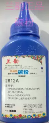 lalune HP2612 Toner offers HP1010 1020 1018 3050 1005 2900 carbon powder 100g