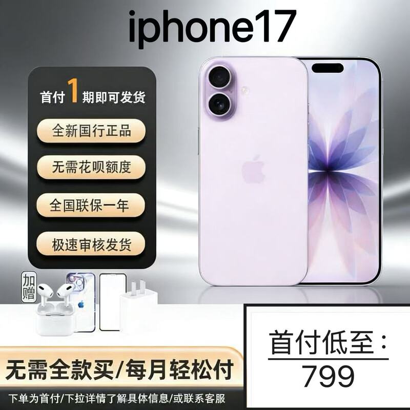 iPhone 17 Official Genuine Product, Pure Original, Installment Payment with No Interest, High Refresh Rate, Customized Product