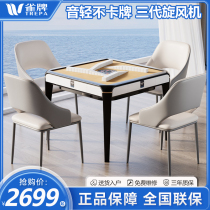 Que brand Tianlu co-branded cyclone roller coaster mahjong machine fully automatic home dining table dual-purpose oblique mouth push-free card