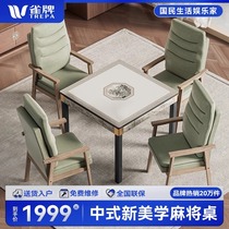 Quepai (Guofeng Series) Dining Table Mahjong Machine Fully Automatic Household Dual-Purpose Mahjong Table Intelligent Bass Folding