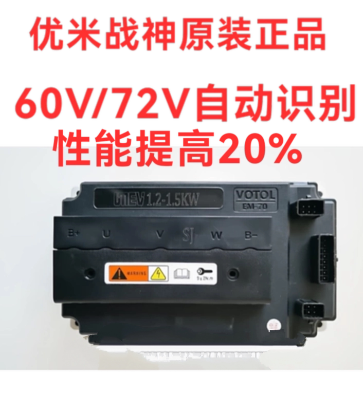Youmi War God 1500W Original Controller Youmi New Energy War God 1.2-1.5Kw Controller Em-70
