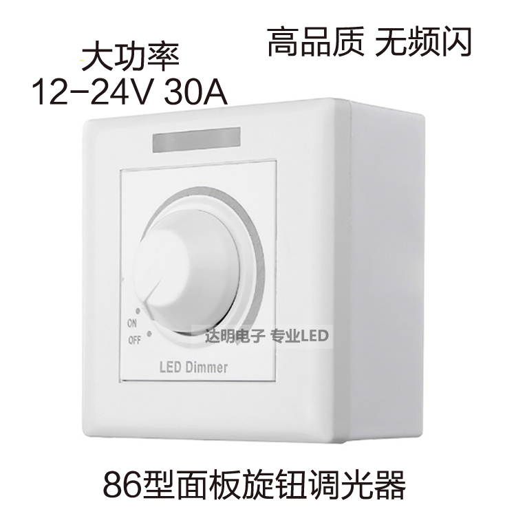 led monochrome lamp with module neon lamp high power dimmer 86 type panel light strip brightness adjustment switch 12V