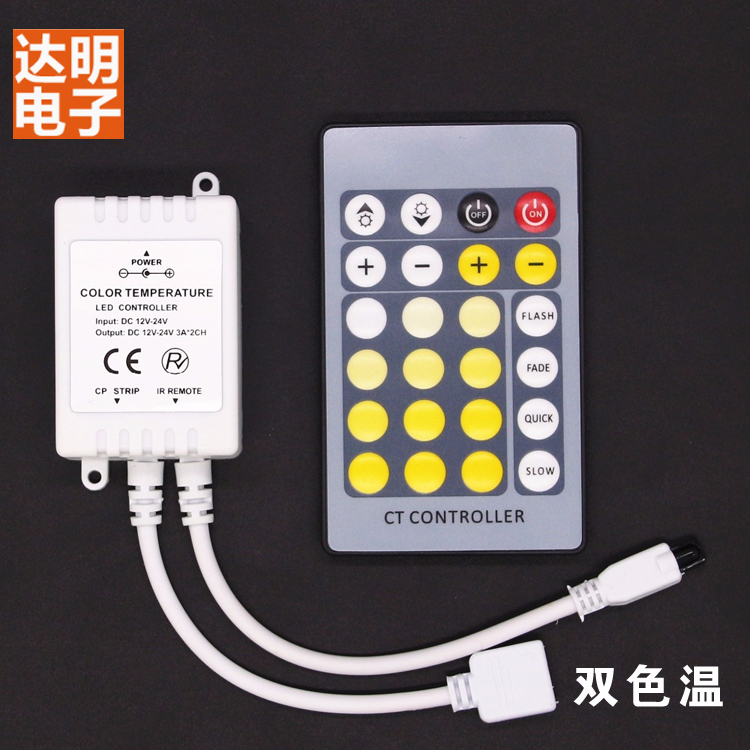 LED light with 24 key infrared controller bicolor light bar tone color temperature toning white light warm white tone brightness 12-24V