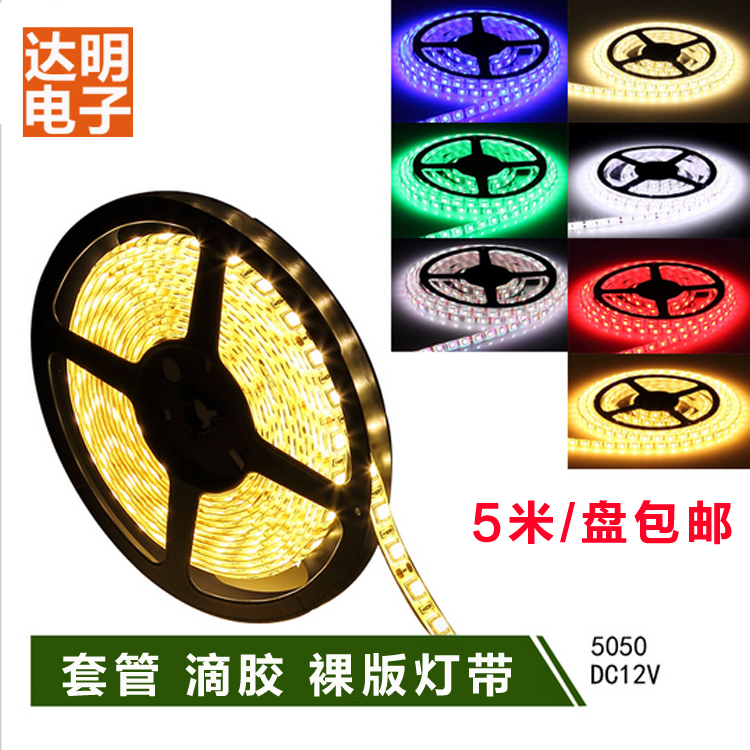 12VLED lamp with 5050 drop glue waterproof soft light strip 24V lamp with casing waterproof bright counter lighting patch