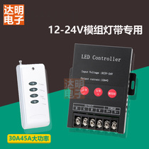 RF Wireless Radio Frequency Controller 5V-24V Seven color RGB lamp with remote control high-power luminous module 30A control