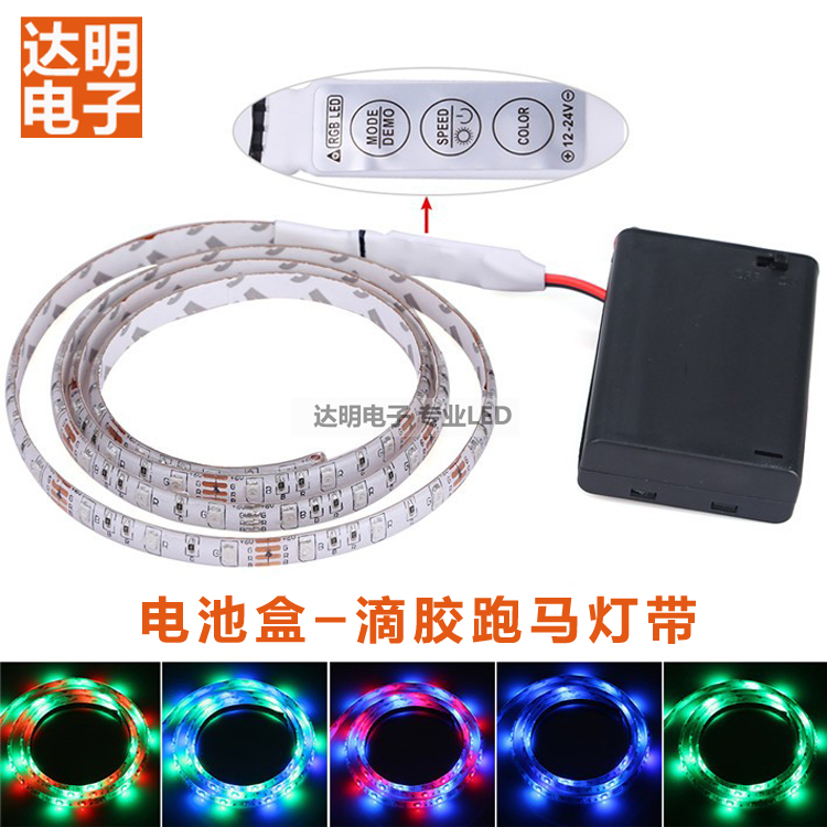 Epoxy waterproof 3528 colorful discoloration RGB horse race color performance clothes props battery box USB light strip 5V