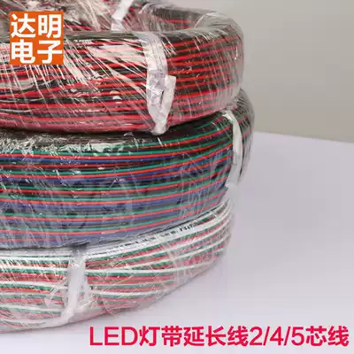 LED colorful color-changing lamp with connecting cable 4 four-core wire 5050 3528RGB light bar extension cable 2-core red and black wire