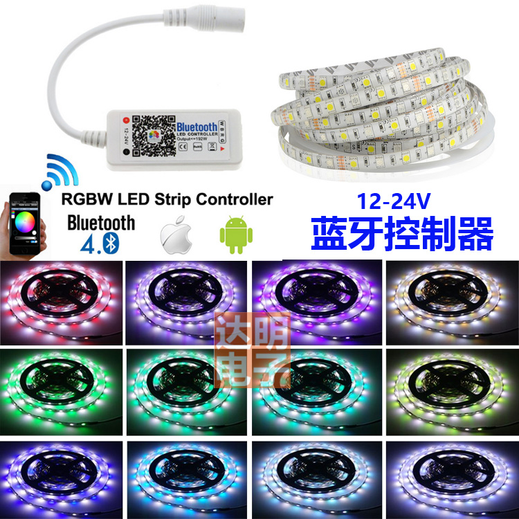 12V-7 colorful lights with Bluetooth controller RGBW light bar module wireless intelligent mobile phone online red photo atmosphere light