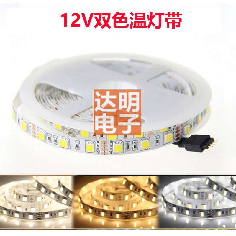 LED light with 5050 two-in-one soft light with bicolor white warm white light with 12V tone color temperature naked version drop glue waterproof