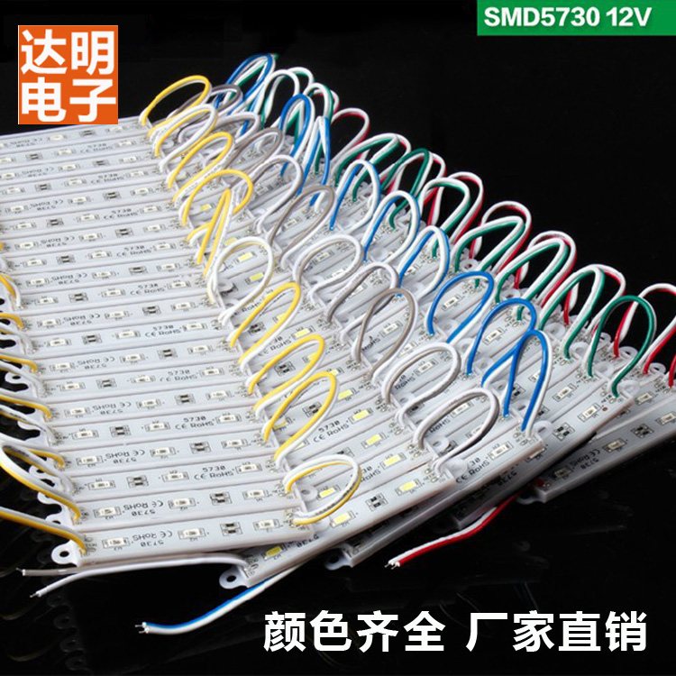 5730 SMD led module 5050 waterproof luminous character 5730 SMD module highlight light box signboard module 12V