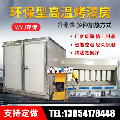 High temperature paint room plastic spraying equipment curing furnace full set of electrostatic environmental protection oven car paint drying room industrial furnace