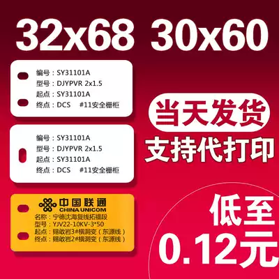 Cable signage communication signage Unicom Telecom mobile optical cable listing cable signage PVC signage customized printing