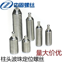  Stainless steel stigma wave bead positioning screw positioning plunger M4 M5 M6 M8 M10 M12 Spring telescopic pin