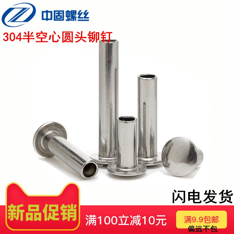 304 stainless steel half hollow rivet GB873 round head rivet hollow rivet riveted head m2m3m4m5m6