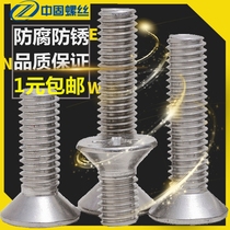 304 stainless steel cross countersunk head bolt screw cross flat head bolt screw m2m2 5m3m4m5m6